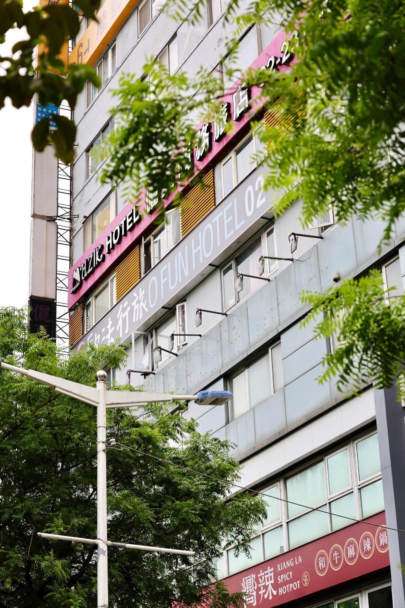 歐法行旅 O Fun Hotel Tajpej Kültér fotó